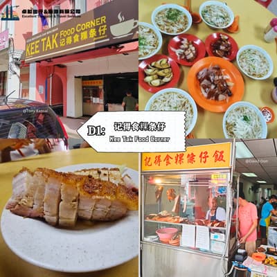 Kee Tak Food Corner - Muar